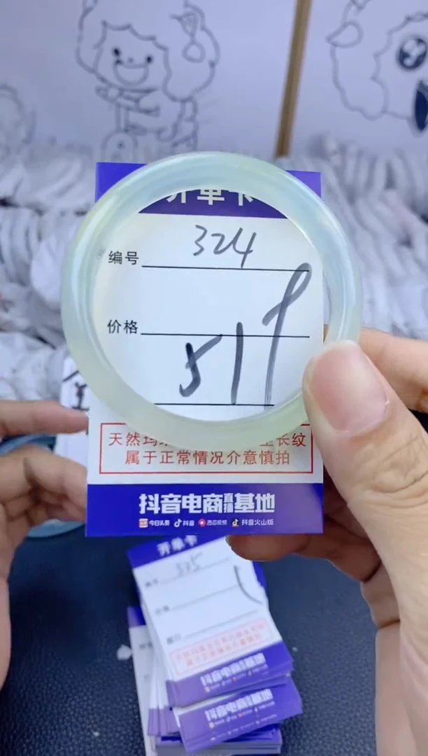 手镯玛瑙/玉髓未镶嵌324