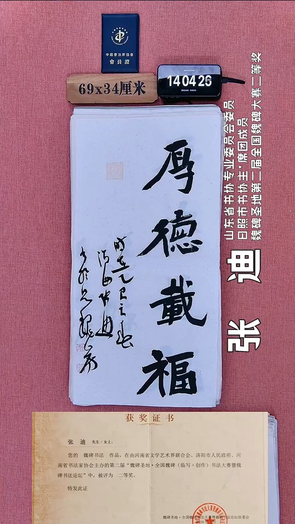 书法59          张老师书法作品