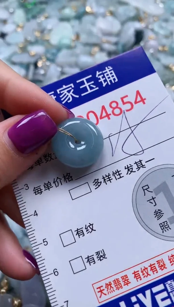 颈饰未镶嵌翡翠4854