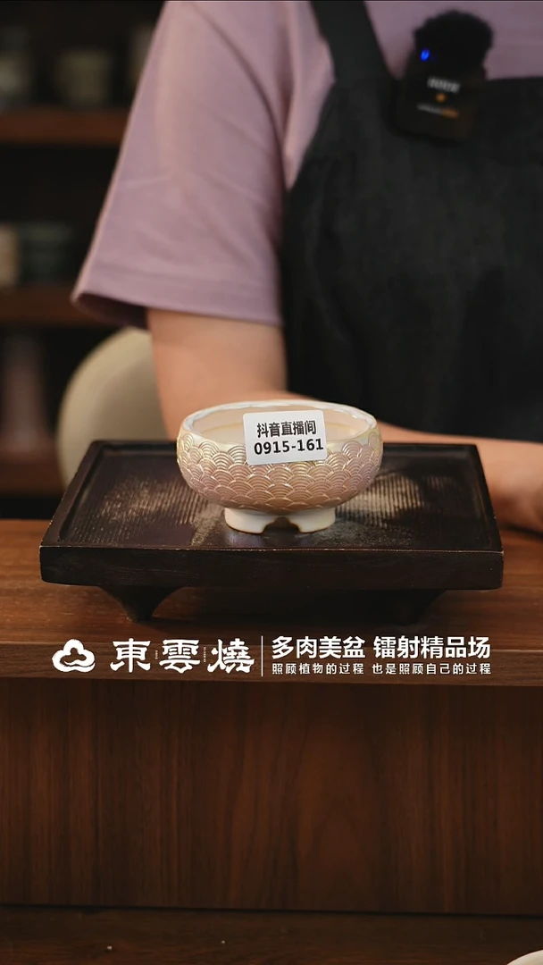 0915-161A秋合碗内口7