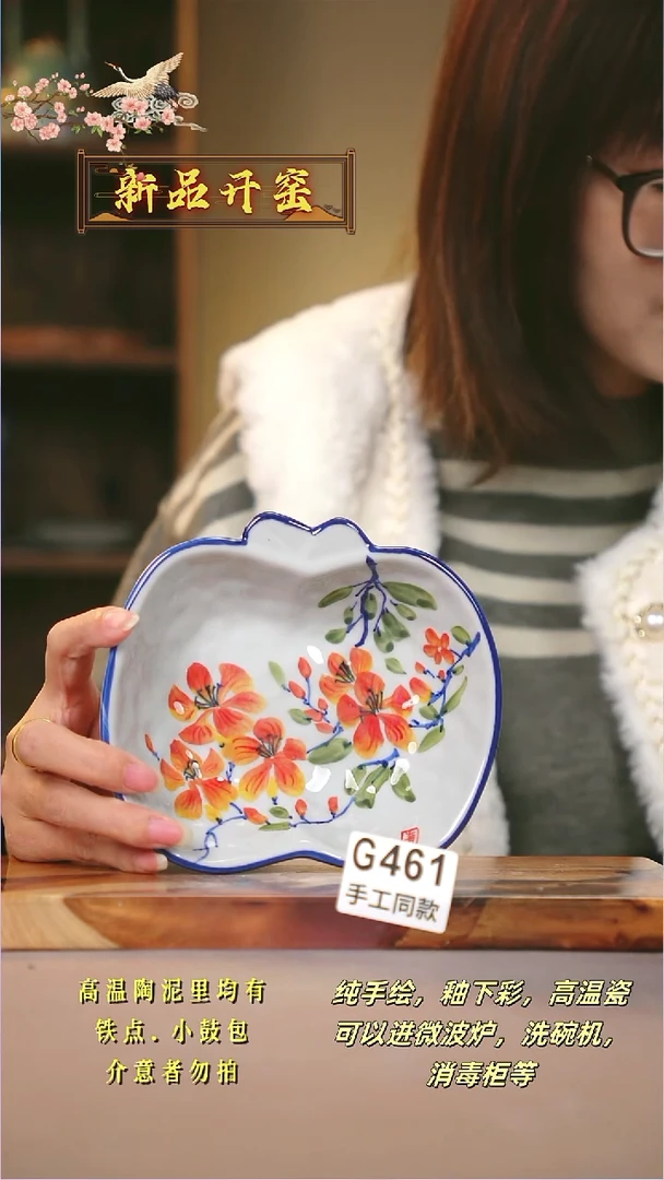 其他G461陶然集器瓷器