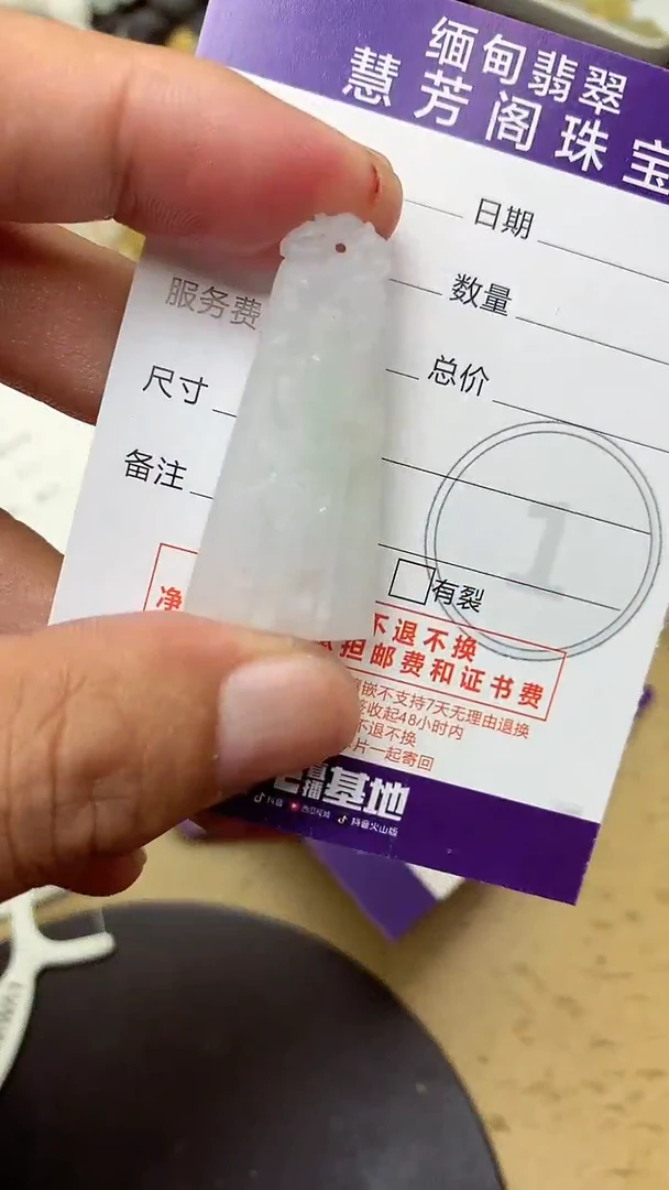 定制翡翠未镶嵌翡翠1