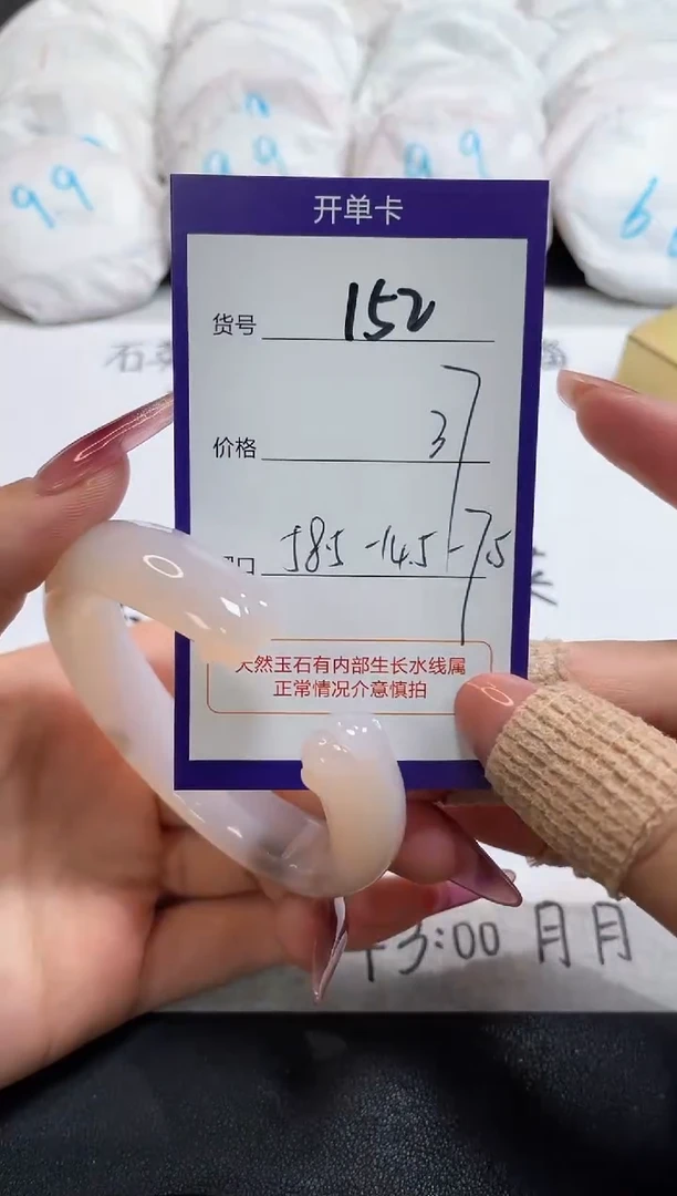 【闪购商品】玛瑙/玉髓手镯未镶嵌152