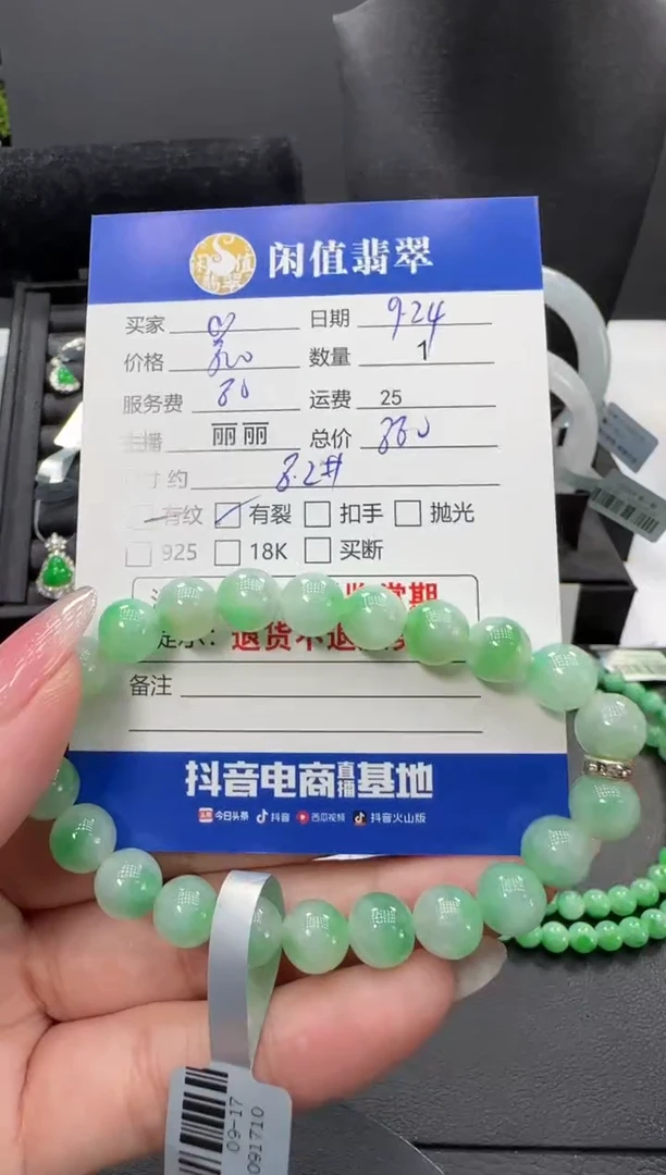未镶嵌手链翡翠ᥫ***?翡翠珠串