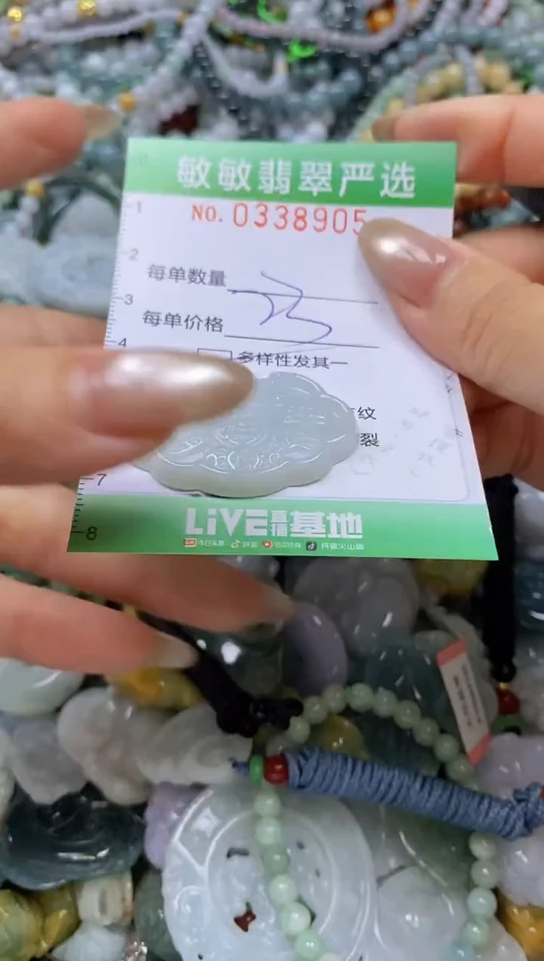 颈饰未镶嵌翡翠闪购0338905多样性发其一