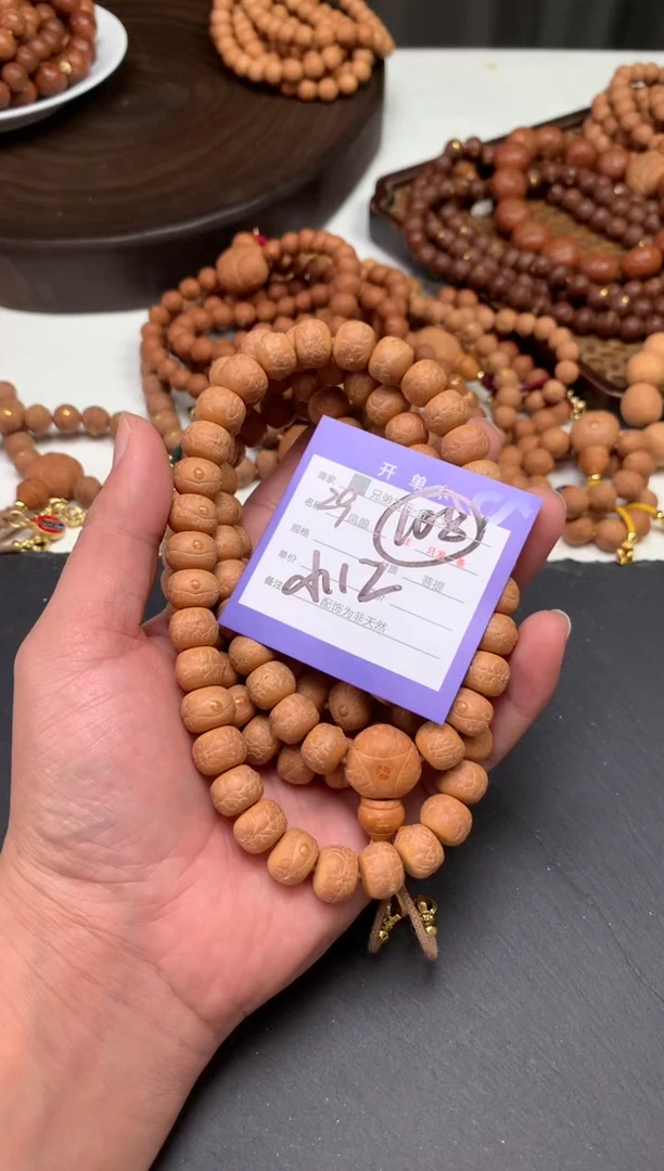手串凤眼菩提29号链接