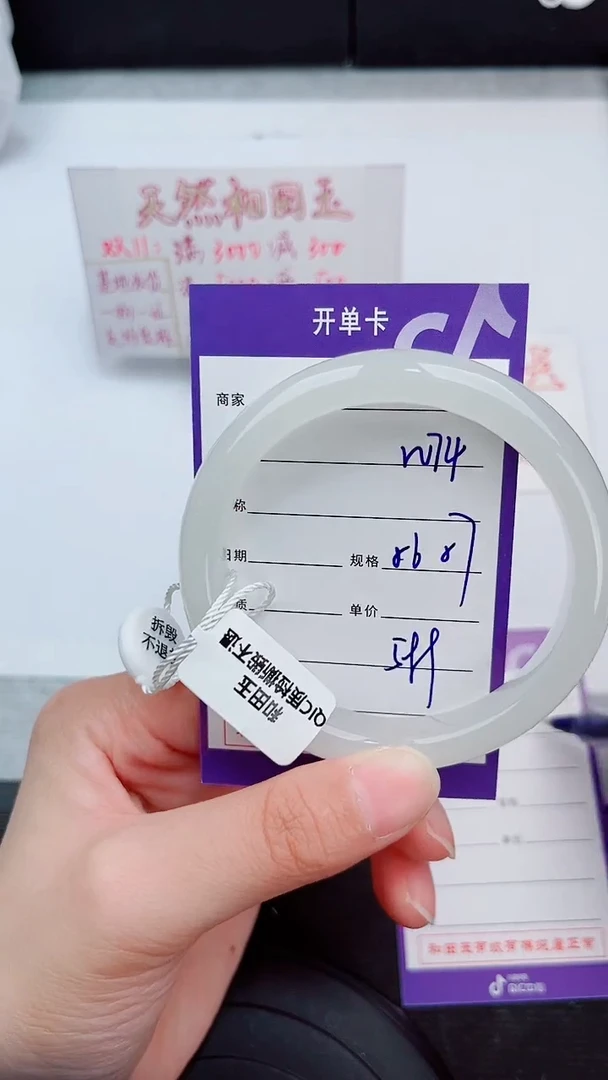 未镶嵌手镯和田玉74岚钻微色差T1