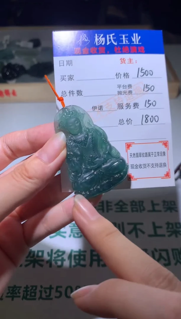 【闪购商品】定制翡翠未镶嵌毛货-不退不换