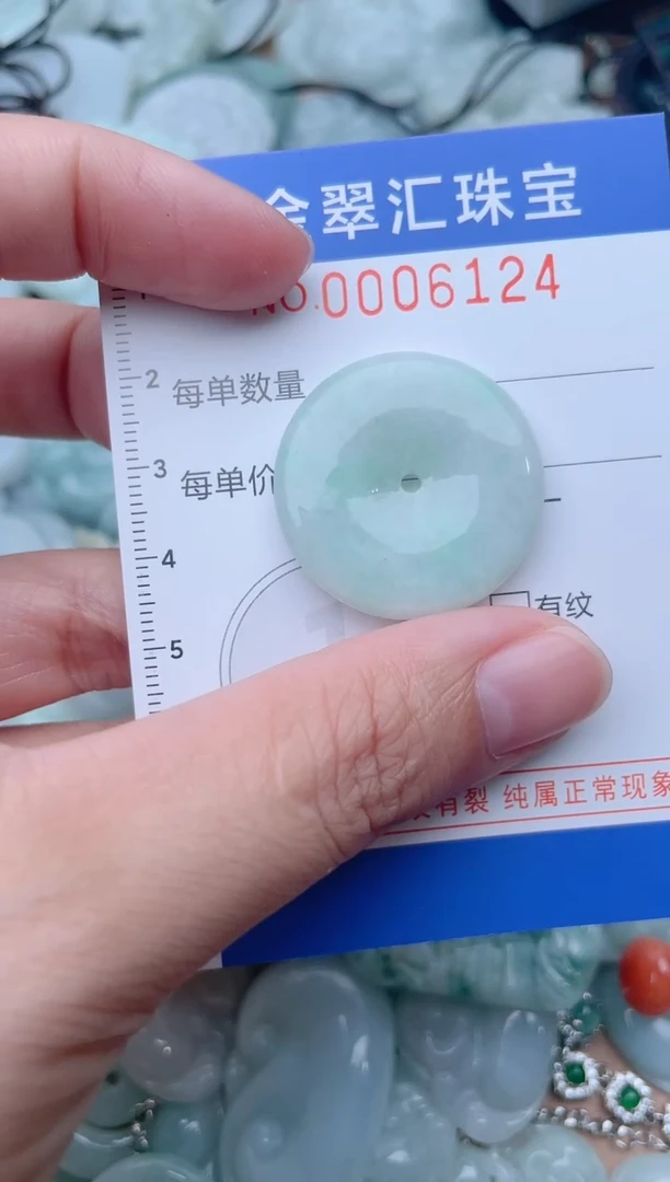颈饰未镶嵌翡翠6124