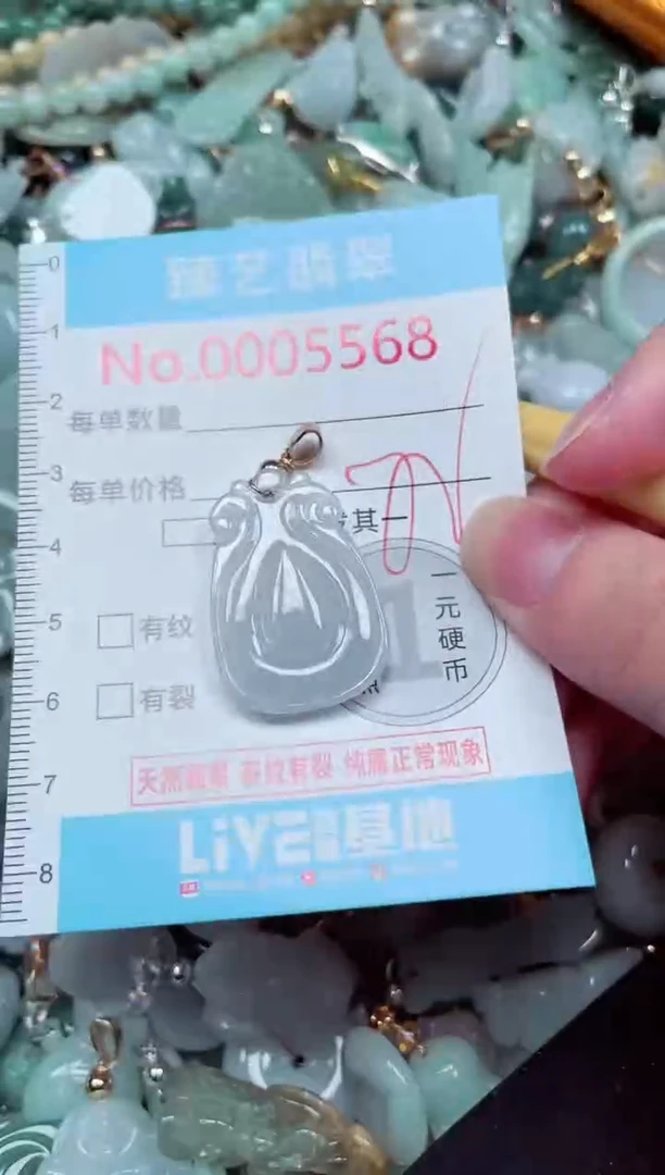 吊坠(不含链)未镶嵌翡翠5568