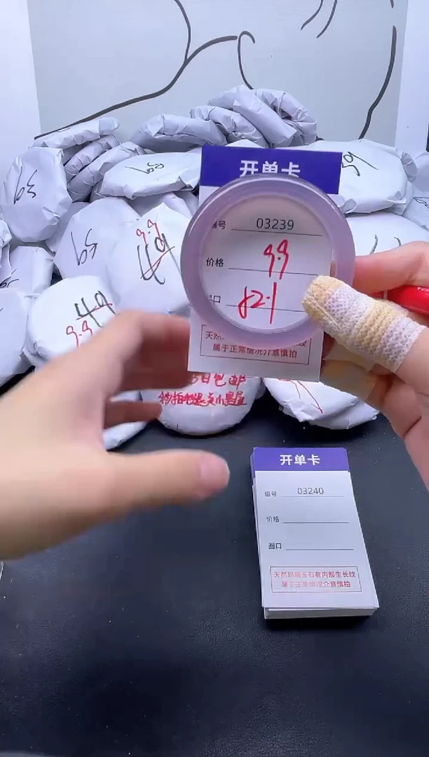 手镯玛瑙/玉髓未镶嵌3239