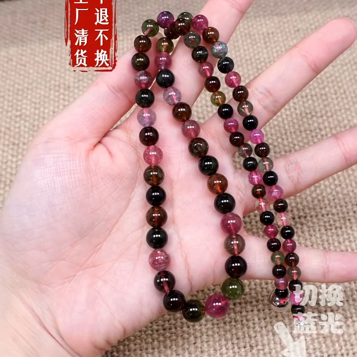 24碧玺颈饰多样性发其一天然纹裂
