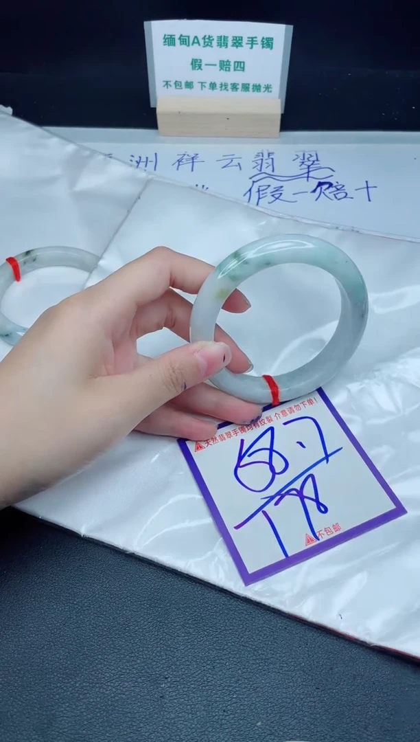 定制翡翠未镶嵌我