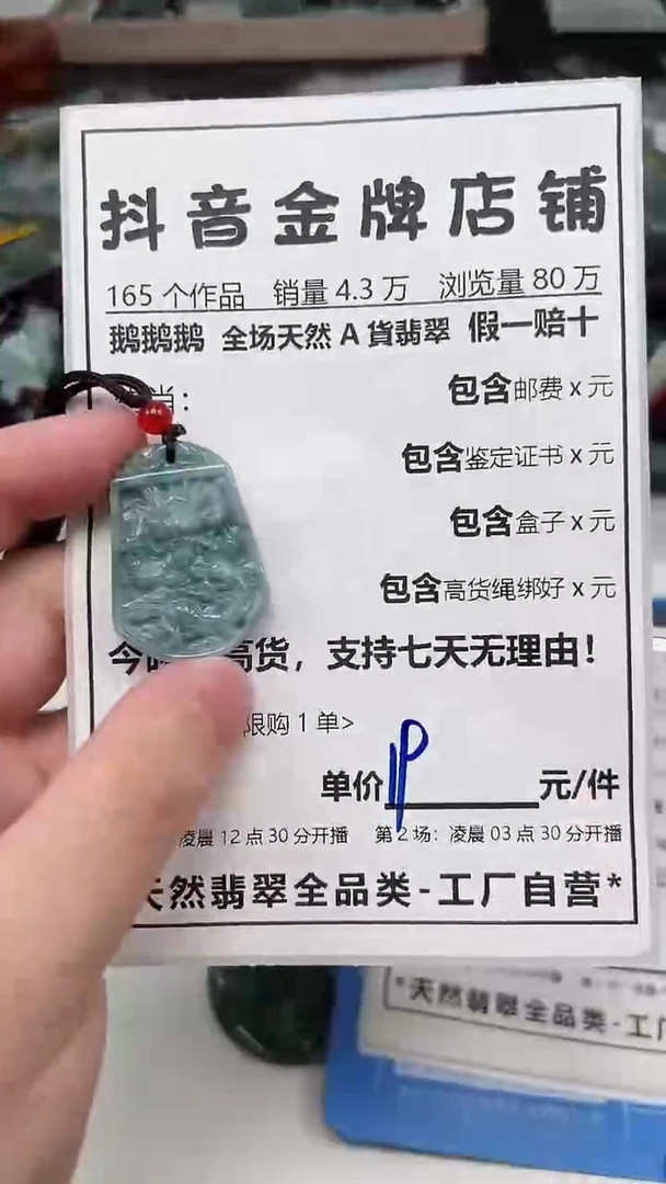 翡翠未镶嵌颈饰全场天然A货翡翠招财玉