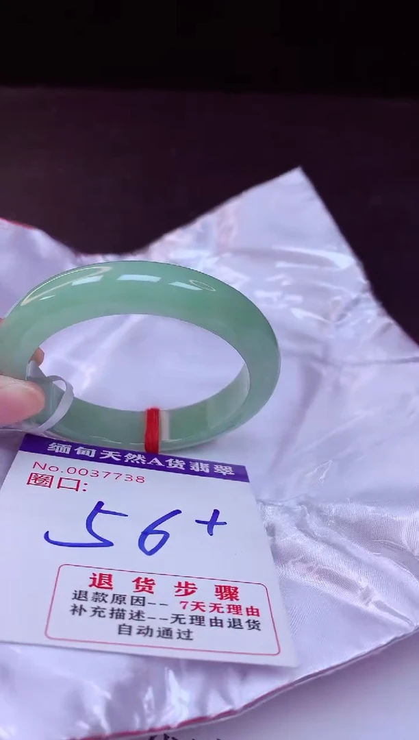 翡翠手镯未镶嵌56+
