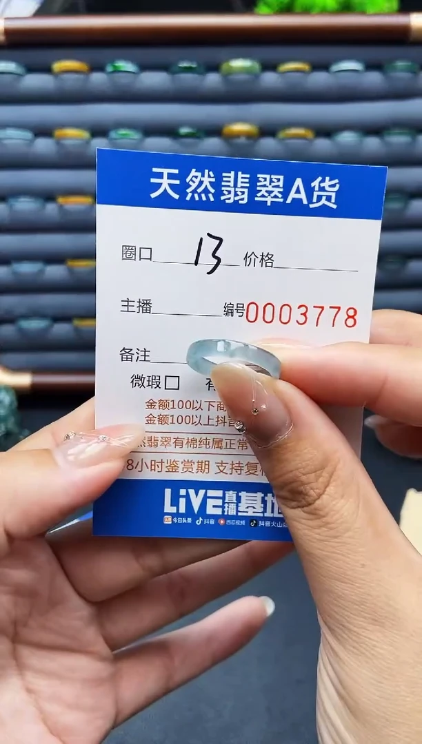 翡翠戒指未镶嵌戒圈