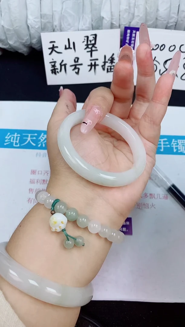 石英质玉手镯未镶嵌264/52-53