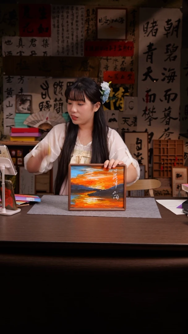 国画生*片540-10寸 实木-ss框 日落-黄