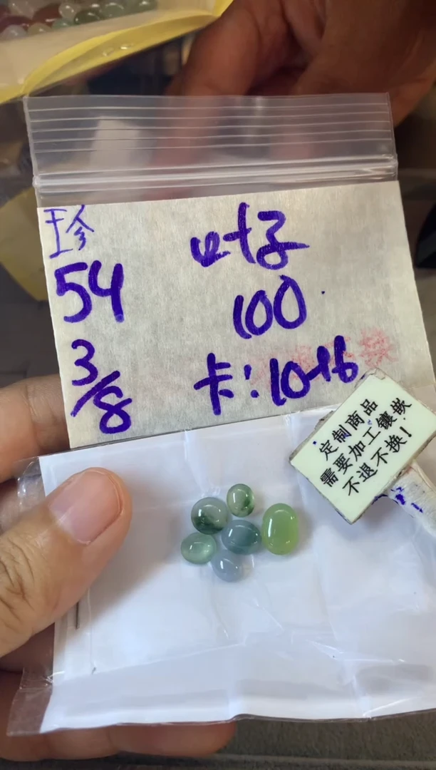 定制翡翠未镶嵌叶*  不退不换 15-20天物流周期