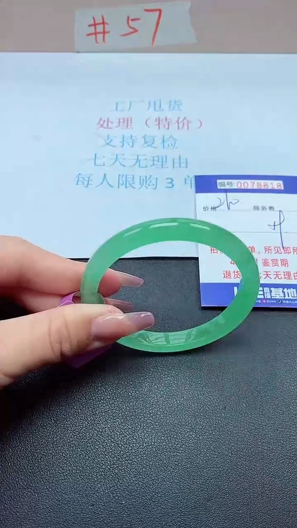 饰品以实物为准0078818