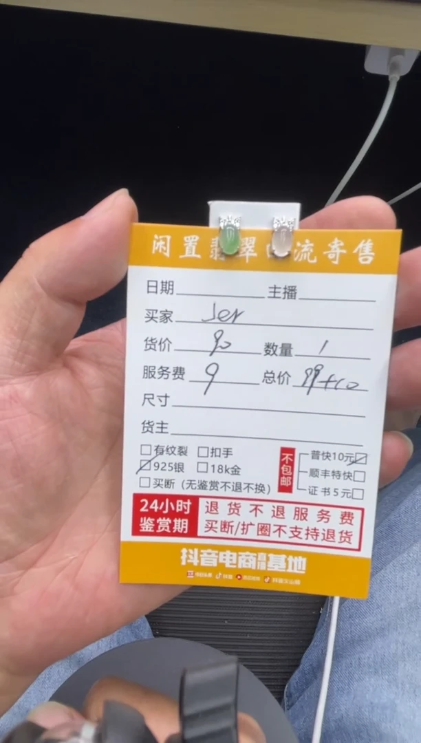 银S925镶嵌翡翠耳饰J***❀111