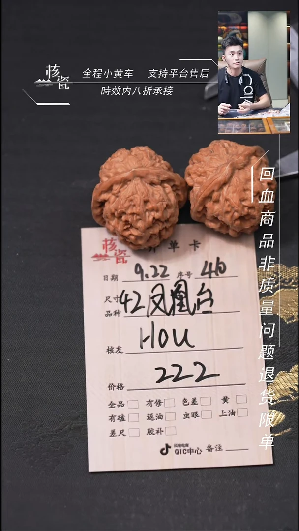 把件文玩核桃H***p凤凰台410