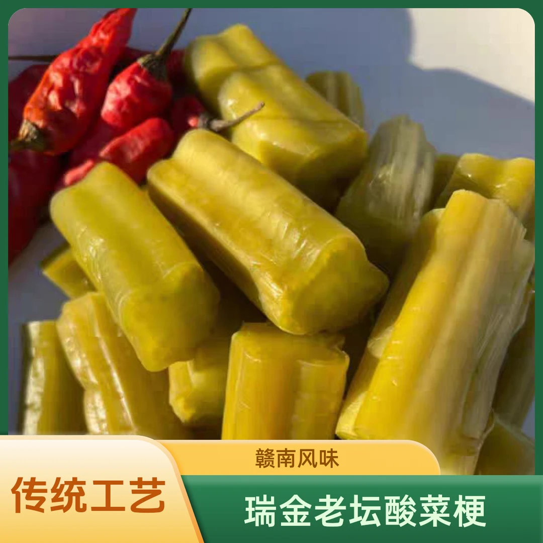 江西瑞金特产酸菜梗农产品炒肉蔬菜下饭菜农家小吃南方农家菜酸味