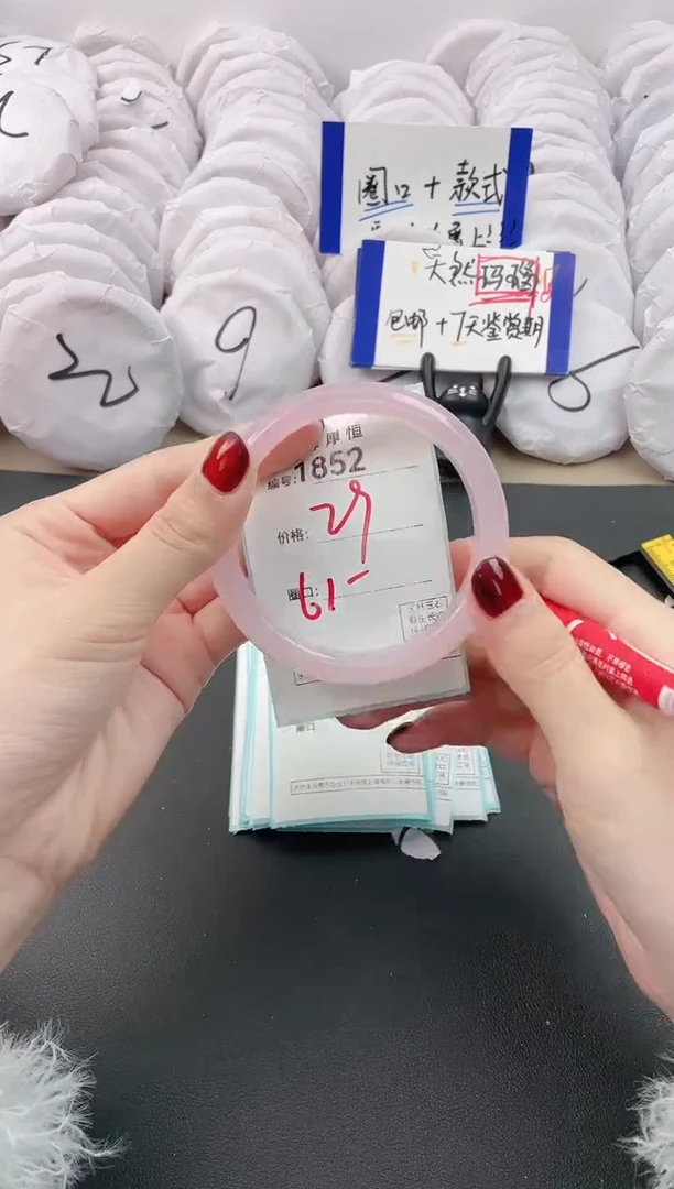 【闪购商品】玛瑙/玉髓手镯未镶嵌1852