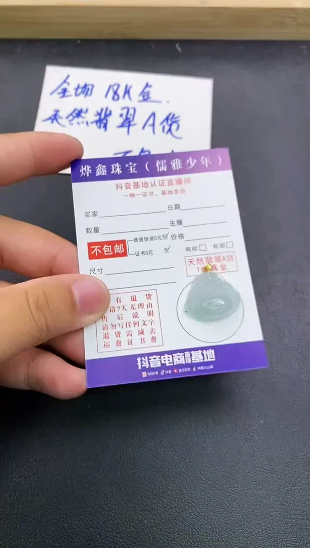 颈饰18K金镶嵌翡翠天然翡翠A货赠皮绳
