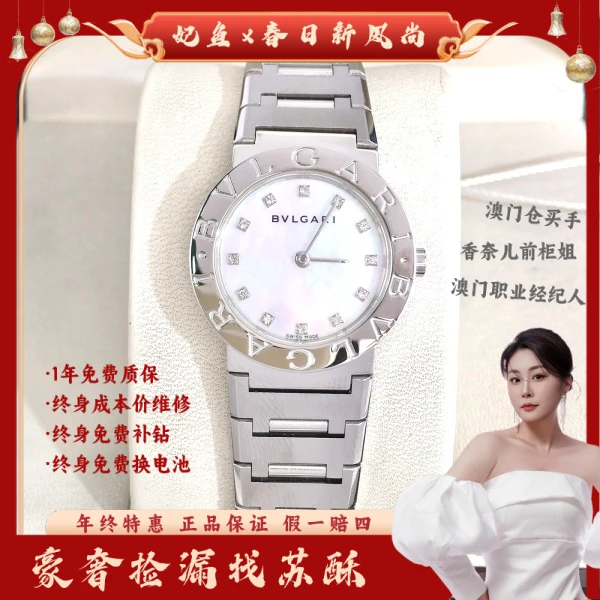 宝格丽/石英表/表径26/S333241220007/250512WY0009