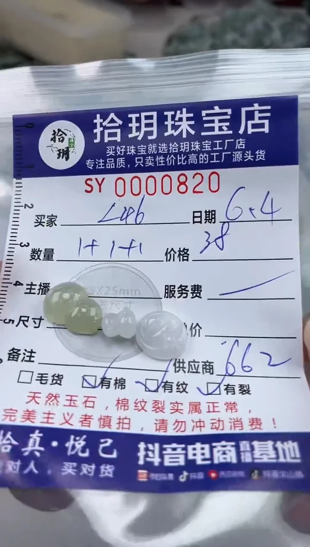 翡翠未镶嵌颈饰翡翠挂件小提溜820