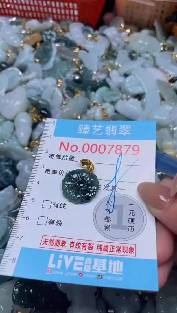 颈饰未镶嵌翡翠7879