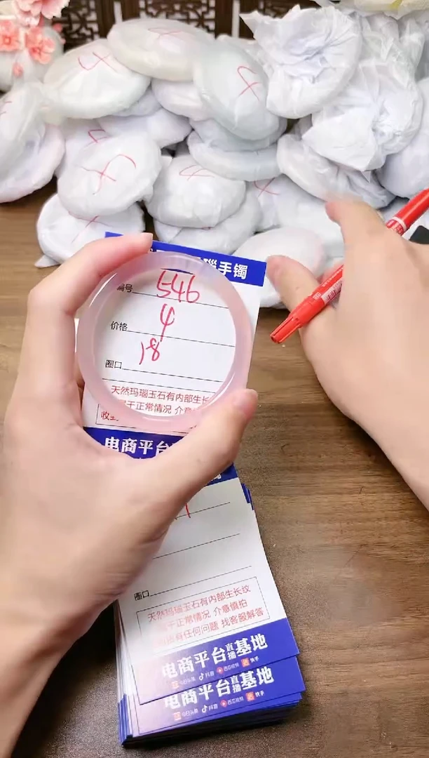 手镯玛瑙/玉髓未镶嵌546