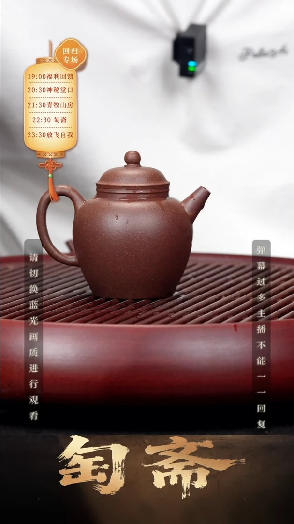 118空山造器紫砂 用卿古式素版/天茶星紫泥