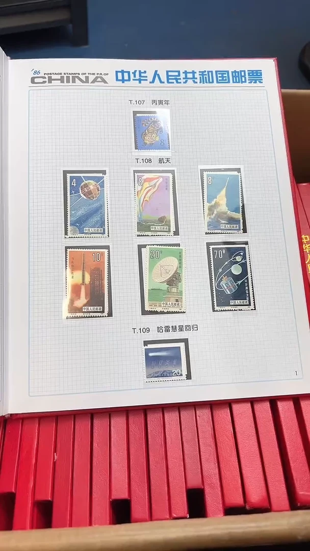 【闪购商品】1986年套票年册【互动评级】上美品98