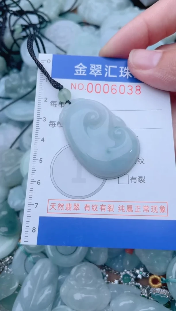 颈饰未镶嵌翡翠6038