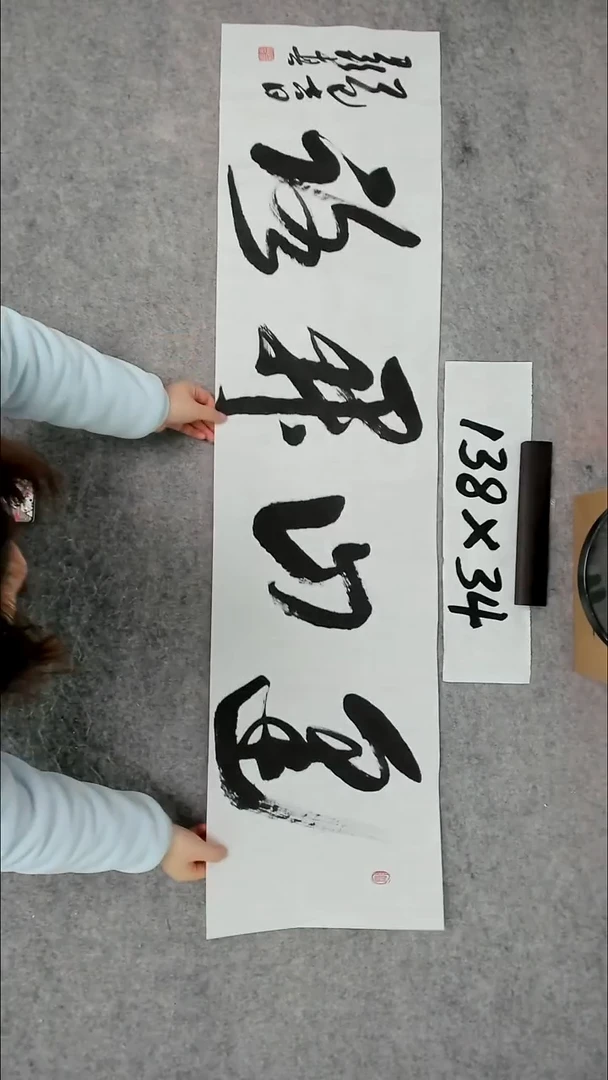 书法吕老师书法作品