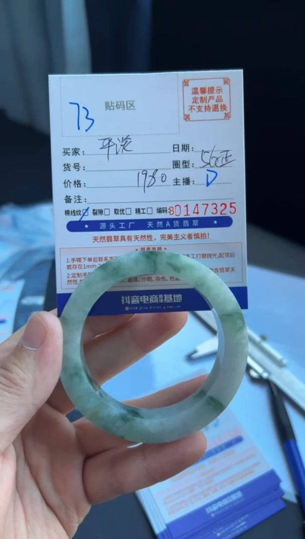 未镶嵌手镯定制翡翠平***啊手镯