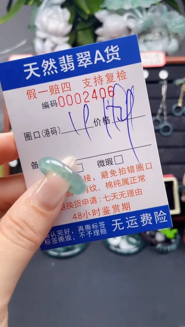 翡翠戒指未镶嵌19*2406