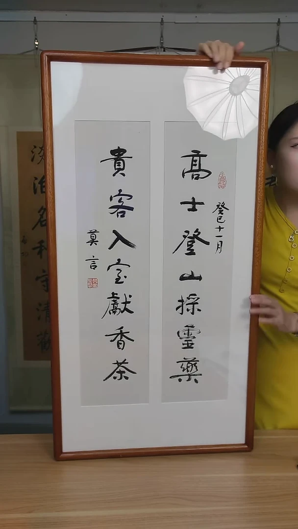 书法莫老师书法作品两尺