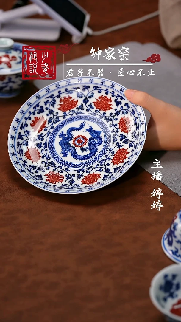 永明尚玩缠枝龙纹壶承