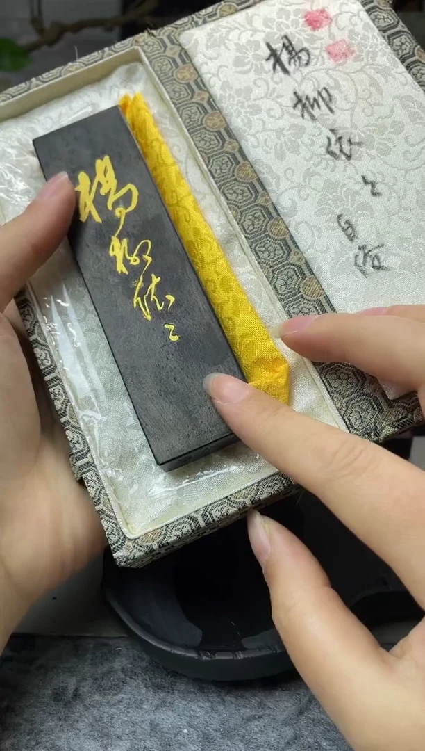 墨金堂 2两 杨柳依之（五倍松烟）