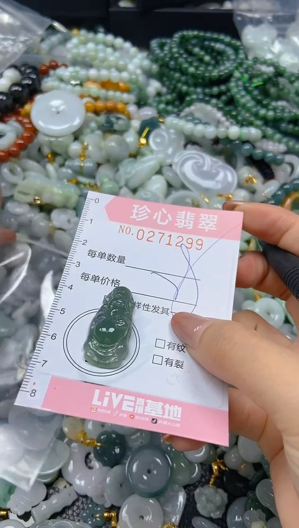 翡翠未镶嵌颈饰闪购0271299