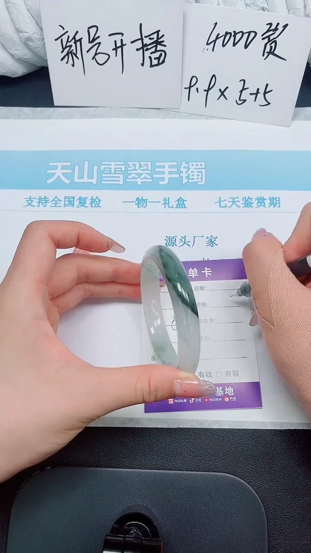 石英质玉手镯未镶嵌25-59