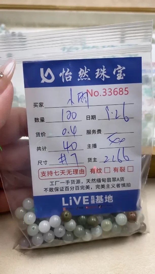 未镶嵌手链翡翠小*单：33685