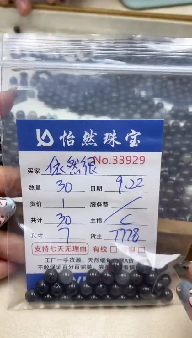 未镶嵌手链翡翠依****y单：33929