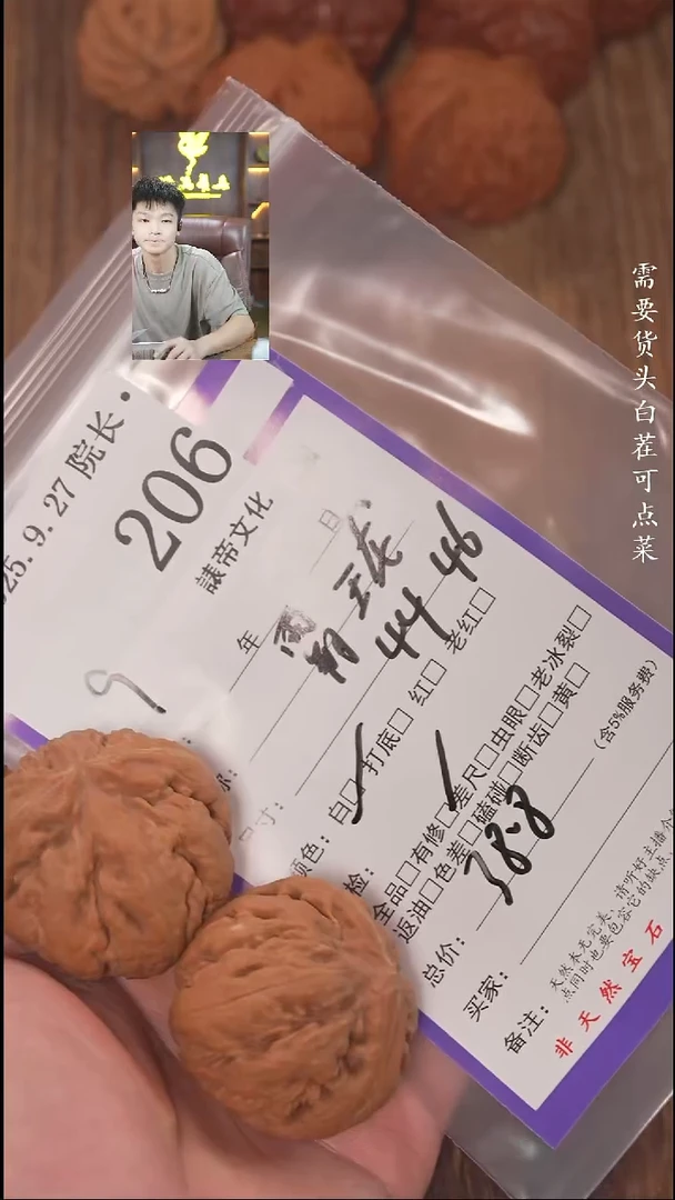 把件文玩核桃聽***傘諘帝文化206霸王龙