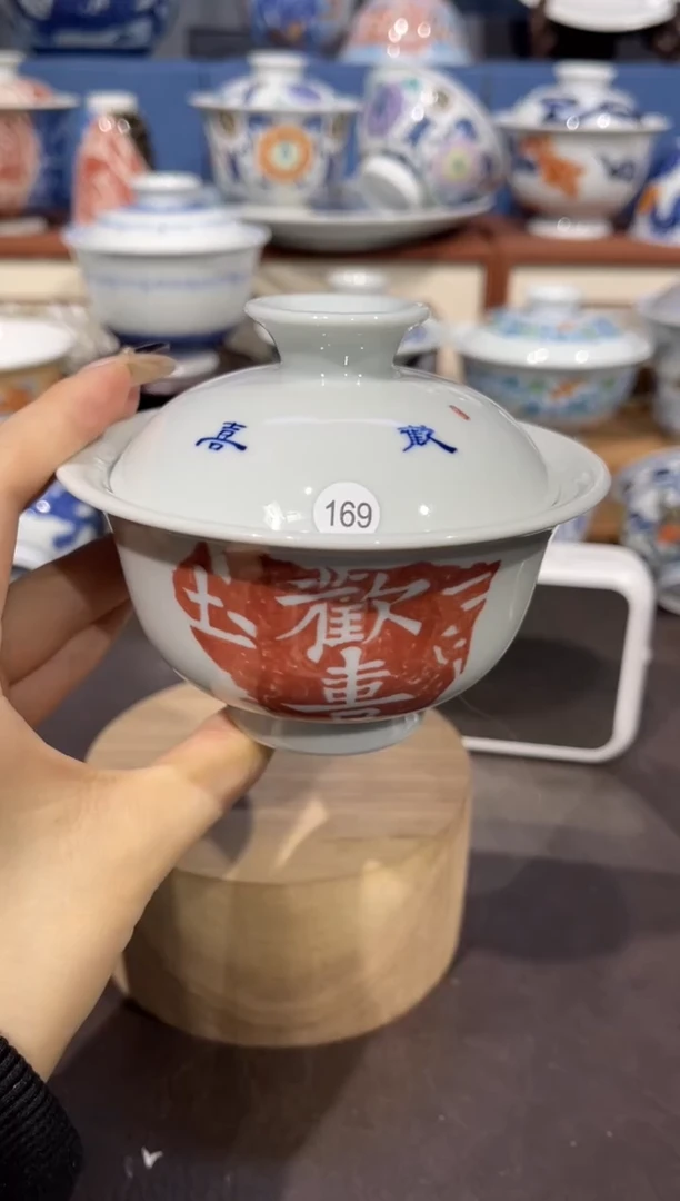 【闪购商品】杯169拓片欢喜盖碗发发发