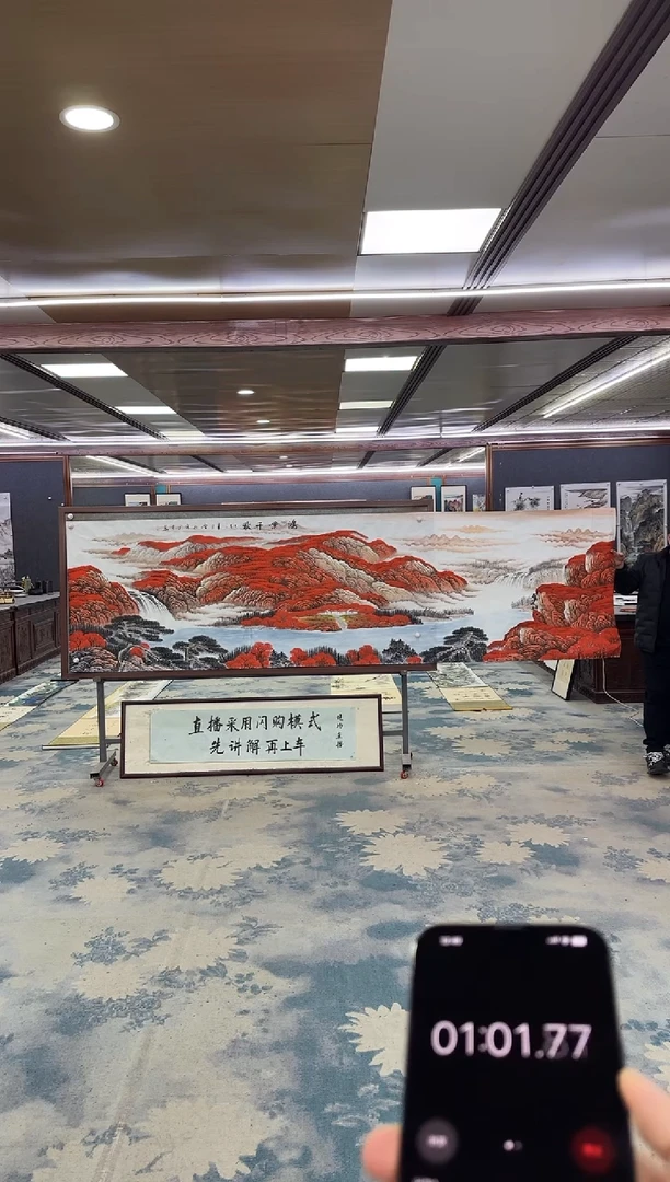 国画飞*般W-刘雪红-小丈二-山水国画