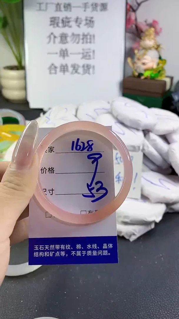 手镯玛瑙/玉髓未镶嵌1628